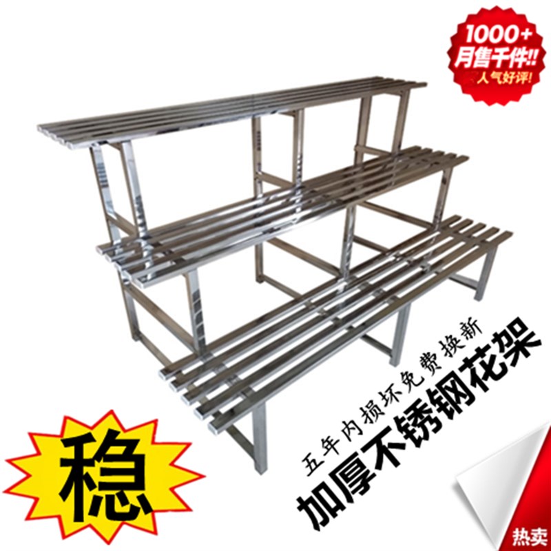 不锈钢阳台花架子阶梯置物多层肉花盆景架落地式客厅户外庭院绿萝
