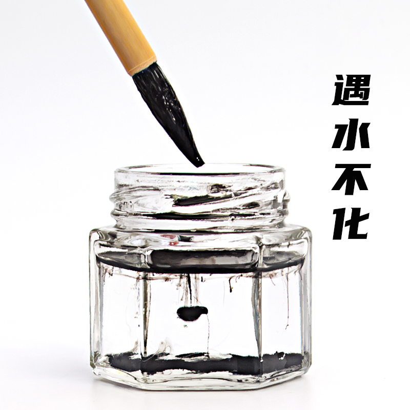 怀素大容量浓墨汁墨水黑毛笔书画书法专用纸大瓶套装国画学生初学