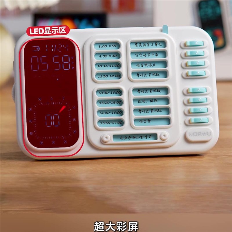 可视化计时器小学生自律定时打卡闹钟儿童学习专用静音时间管理器