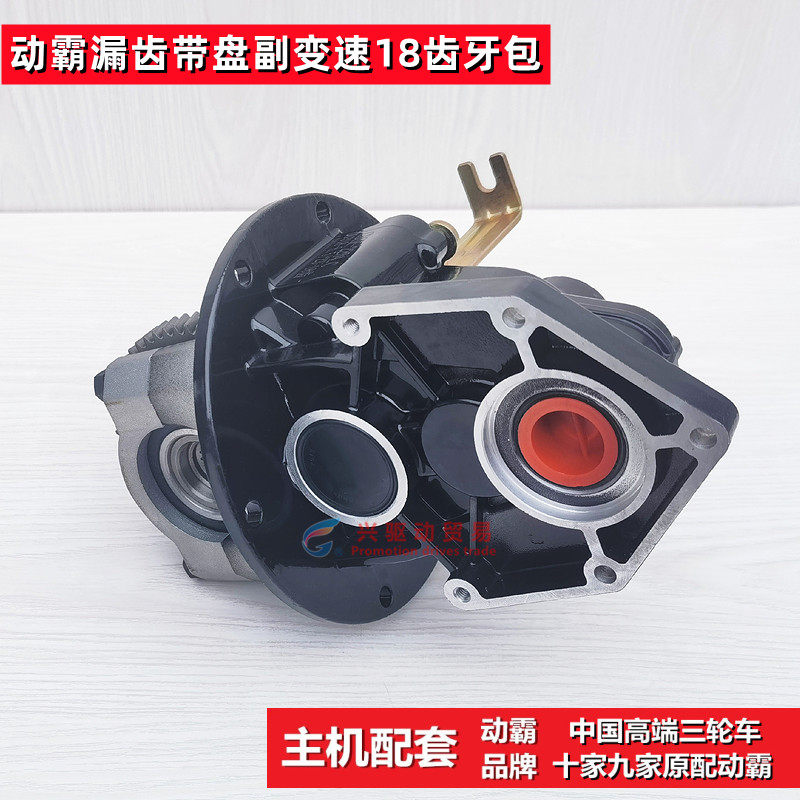 电动三轮车变档差速器20齿分体齿轮箱牙包18齿一体后桥漏齿变速箱