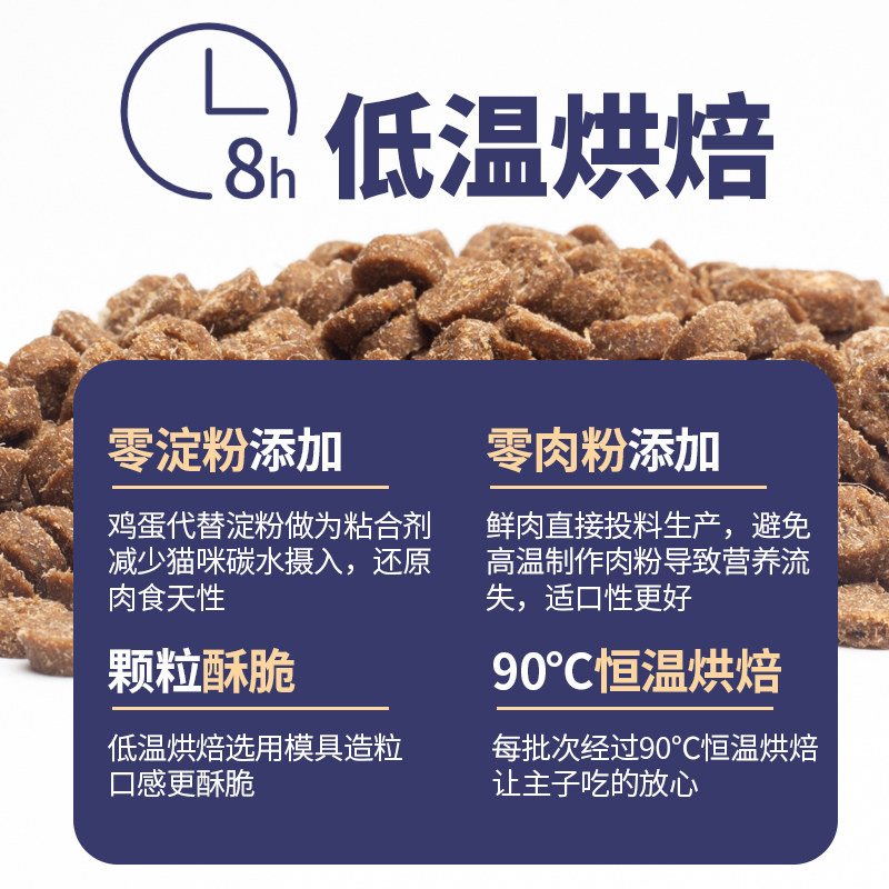 短脖子乔治低温烘焙猫粮0淀粉0肉粉鲜肉无谷高蛋白成猫幼猫易消化,宠物/宠物食品及用品,猫全价风干/烘焙粮,淘宝优惠券,粉丝福利购,淘宝优惠卷