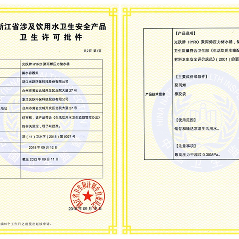 光跃3.2G净水器压力桶储水罐大容量11G净水机储水桶纯水机压力罐