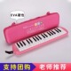 奇美口风琴37键小学生专用32键课堂乐器儿童初学者专业演奏口吹琴