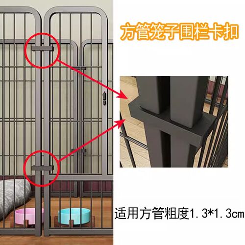 兔笼铁扣宠物围栏卡扣方管狗笼连接扣栅栏固定件猫笼配件加固器