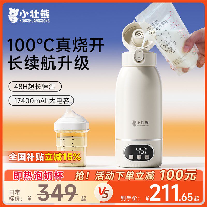 无线便携式烧水恒温杯婴儿专用恒温水壶保温杯外出冲奶调奶恒温壶