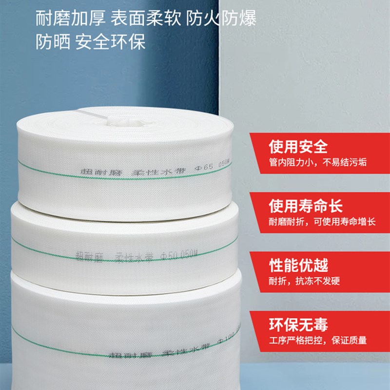 凯递潜水泵帆布水带农用灌溉1寸1.5寸2寸3寸4寸5寸6寸8寸耐高压