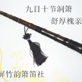 玉屏箫新款 笛九目十节紫竹洞箫乐器专业演奏萧八孔六孔箫舒厚槐制