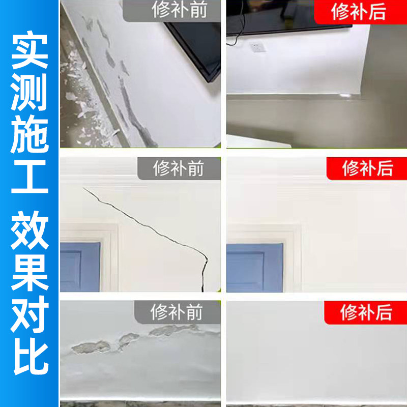 补墙膏墙面修补白色家用防水防碱固沙室内墙体修复净味环保腻子膏,基础建材,墙面修补膏,淘宝优惠券,粉丝福利购,淘宝优惠卷