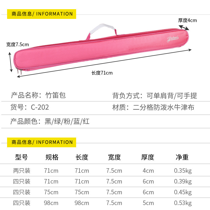竹笛笛包竹笛包2只笛子包专业加厚箫包防水箫笛包袋便携4只竹笛包