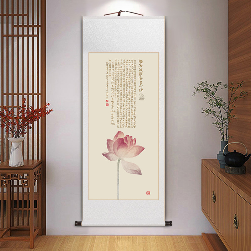 般若波罗蜜多心经字画卷轴挂画新中式客厅装饰画茶室书房禅意挂画