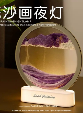 流沙画小夜灯摆件小众家居办公室装饰品氛围感灯治愈系桌面小摆件