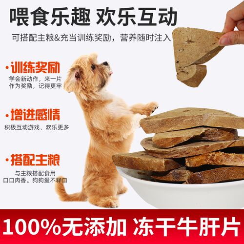 狗零食牛肝片磨牙洁齿宠物奖励零食磨牙棒补猫咪零食幼犬专用