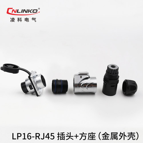 凌科连接器LP16-RJ45全金属防水航空插头网络线直通百兆RJ45插座