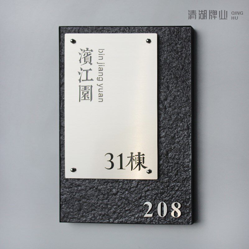 创意工作室牌匾门头招牌地址牌号码牌广告牌高档别墅住宅门牌定制