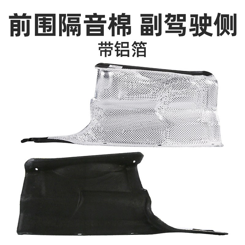 适配雪铁龙C4L前围隔音棉C4世嘉发动机防火墙发动机舱隔热棉原厂