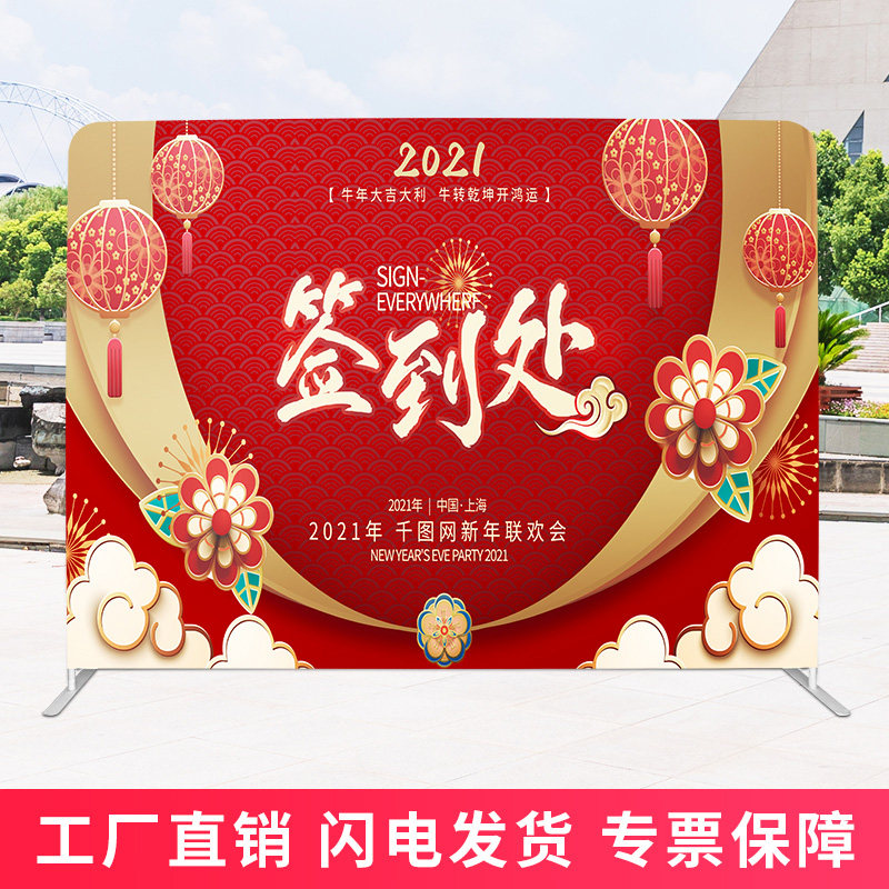 快幕秀定制展会签名墙快展架活动背景墙定制签到拉网式广告展架子