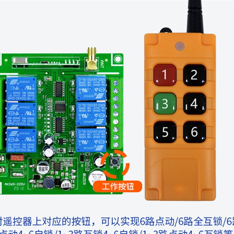 12-48V遥控开关220V6路无线遥控开关起重机行车葫芦水泵电机控制