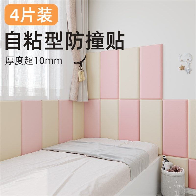 皮革软包防撞墙贴自粘墙纸防水防潮墙角护墙板沙发床头墙面装饰,家居饰品,软装墙贴,淘宝优惠券,粉丝福利购,淘宝优惠卷