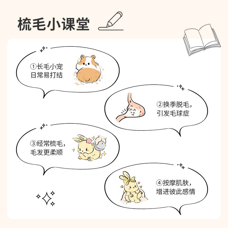 卡诺兔子梳子去浮毛专用小肥啾勾梳猫梳毛神器毛刷梳毛器清洁用品