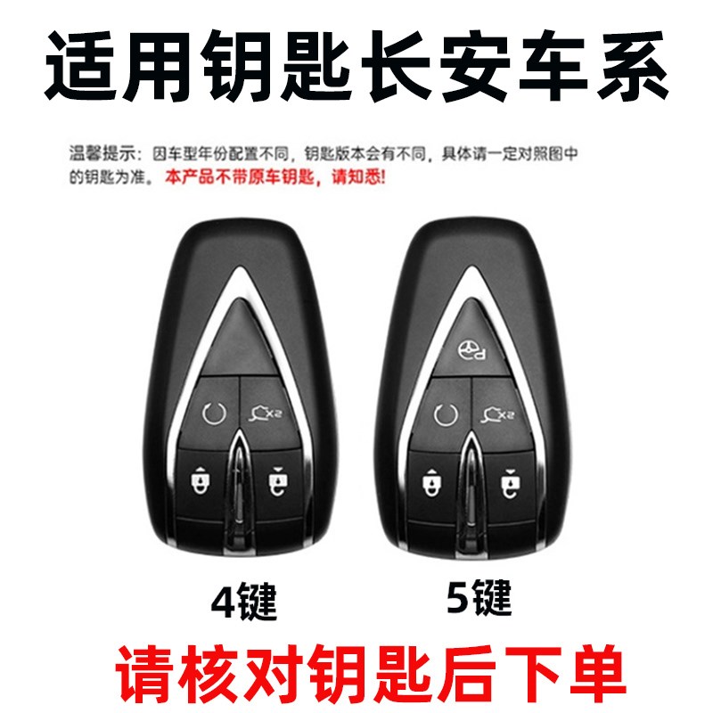 2025款长安CS75 PLUS钥匙套25款第四代新蓝鲸汽车遥控保护包壳扣