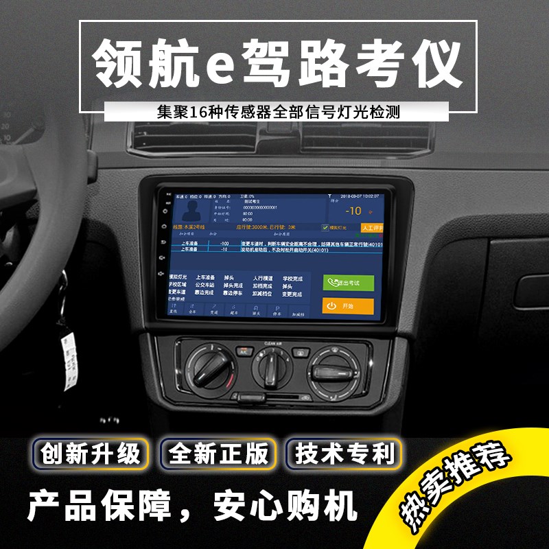 教练车专用驾考模拟器科目三路考仪2021新款全自动模拟语音播报器