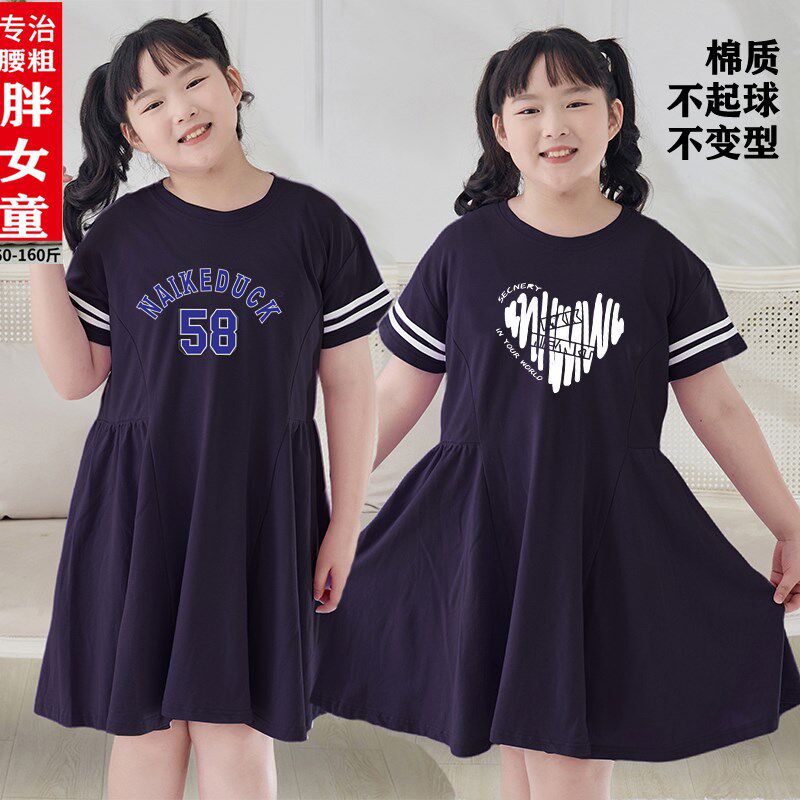 胖女童连衣裙夏中大童加肥加大裙子胖女孩大码宽松中长裙60-160斤