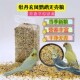 鹦鹉无壳粮牡丹玄凤鹦鹉脱壳鸟粮真空小太蜡嘴脱壳营养鸟食饲料