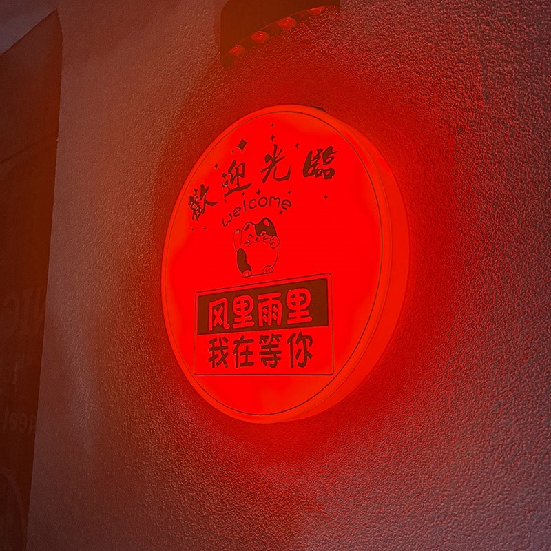 实体店铺引流神奇营业中欢迎光临led玻璃门吊挂灯牌发光装饰挂牌