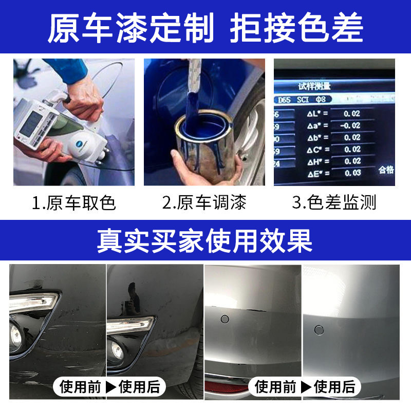适用于五菱宏光汽车漆 手喷漆 补漆汽车喷漆自喷漆划痕