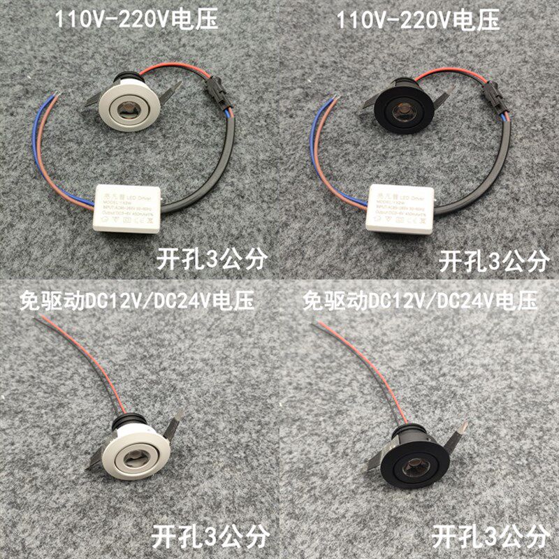 220V12V24V可调角度led迷你小射灯1W3W开孔3公分嵌入式展柜牛眼灯