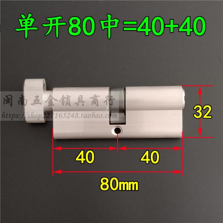 超C级八轨道防盗门锁芯 万科地产专用单开80中锁芯 单面带钮85mm