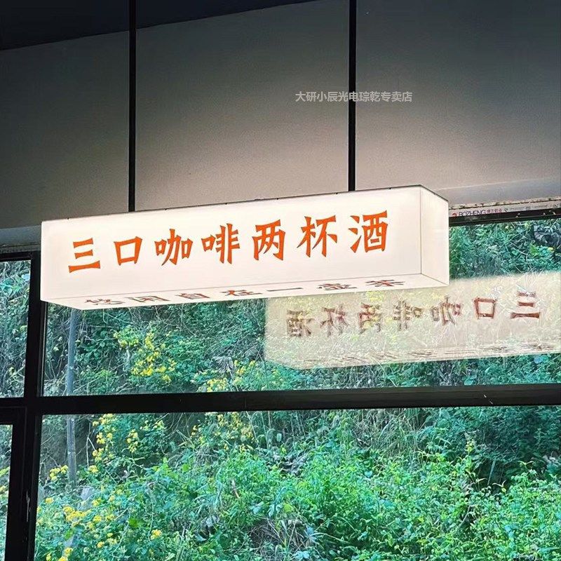 咖啡店收银柜台logo吊灯压克力五面发光灯箱定制酒店服装店气氛灯,家装灯饰光源,商用吊灯,淘宝优惠券,粉丝福利购,淘宝优惠卷