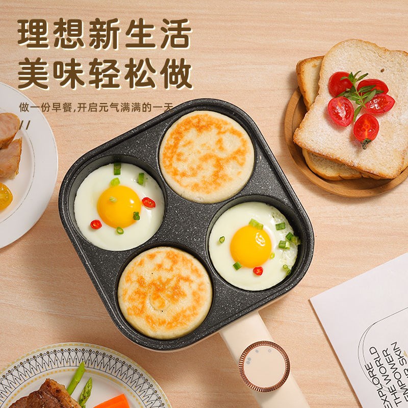 新款煎鸡蛋汉堡机不粘薄饼机家用插电式煎蛋锅多孔神器早餐蛋饺机