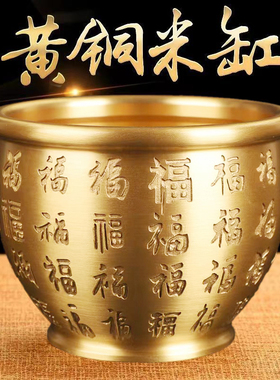 黄铜米缸聚财纯铜器百福缸五福招财复古桌面摆件存钱罐创意工艺品
