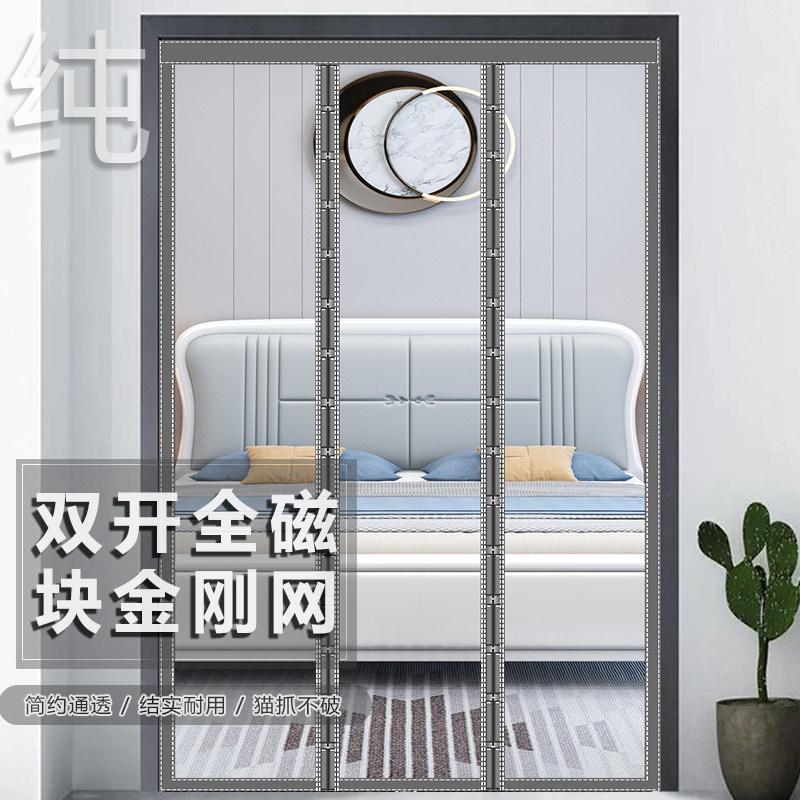 双开磁性防蚊门帘适用农村隔断 自粘式大门门帘 银灰金刚网门帘