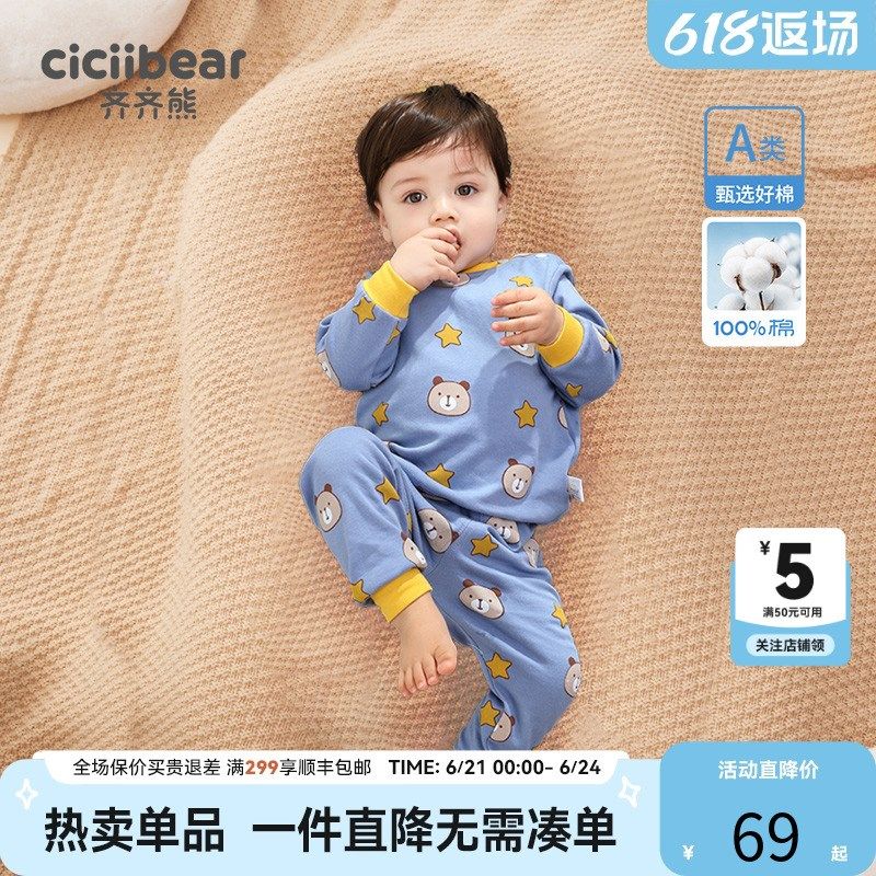 齐齐熊男童秋衣秋裤套装宝宝内衣纯棉儿童保暖睡衣秋衣儿童家居服,童装/婴儿装/亲子装,内衣套装,淘宝优惠券,粉丝福利购,淘宝优惠卷