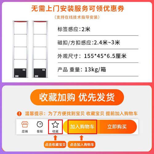 超市防盗收发一体门禁嘉能智能服装店铺报警器优质射频主板感应器