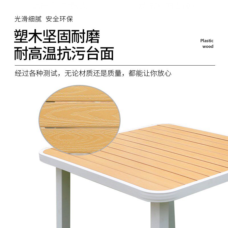 户外桌椅组合套装庭院花园别墅室外露台防腐木外摆休闲塑木桌椅子