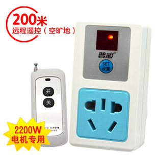 遥控开关 家用无线可穿墙遥控插座 220V水泵大功率遥控开关插座