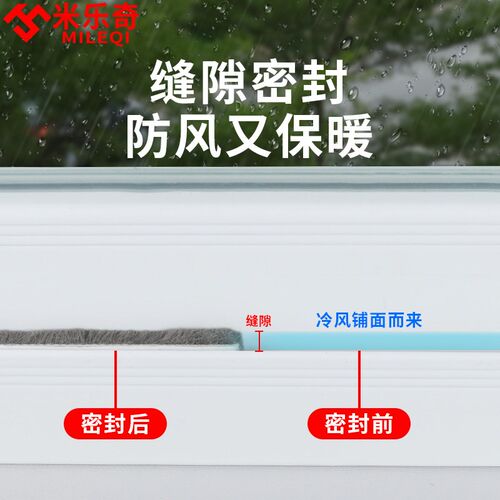 窗户隔音神器临街静音推拉窗密封条自粘挡风铝合金门窗缝隙防漏风