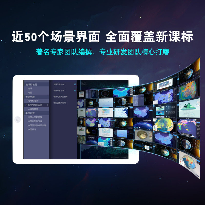 王树声北斗中学生用初中生高中生地理专用星座夜灯ar地球仪高清教