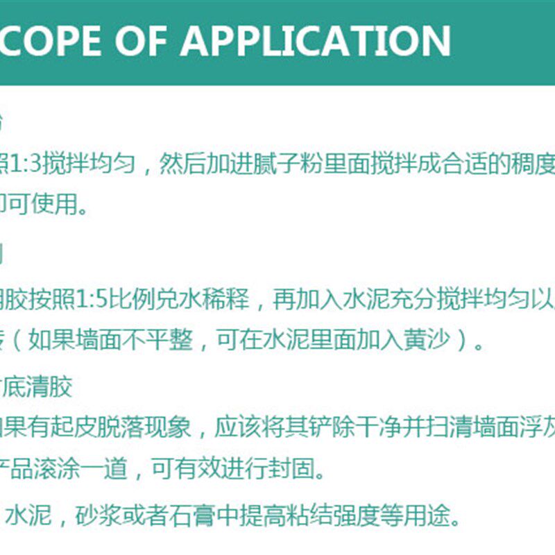 鑫一中南建筑胶水 801胶水 粘合剂胶 瓷砖胶水 腻子调和水 18公斤