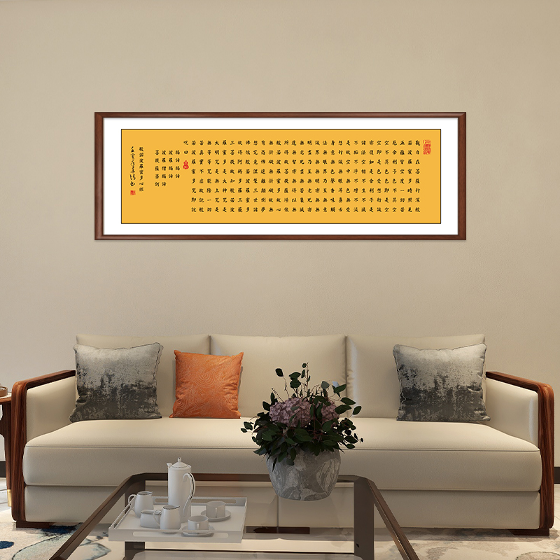 般若波罗蜜多心经字画客厅装饰画金刚经书房挂画中式茶室禅意壁画