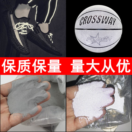 超亮高折射交通警示反光粉反光涂料漆印刷丝印反光颜料美甲反光粉