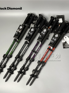 22新款 进口美国黑钻BD 中级四季登山杖雪杖112229 112548 112549