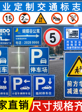 ParkinPg lot signboard reflective signs Sign Exit entrance