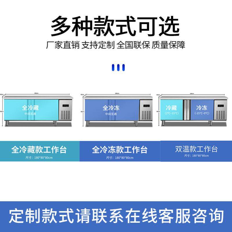 冰柜商用保鲜小型厨房大容量冷柜冰柜冰箱奶茶店双温操作台多功能