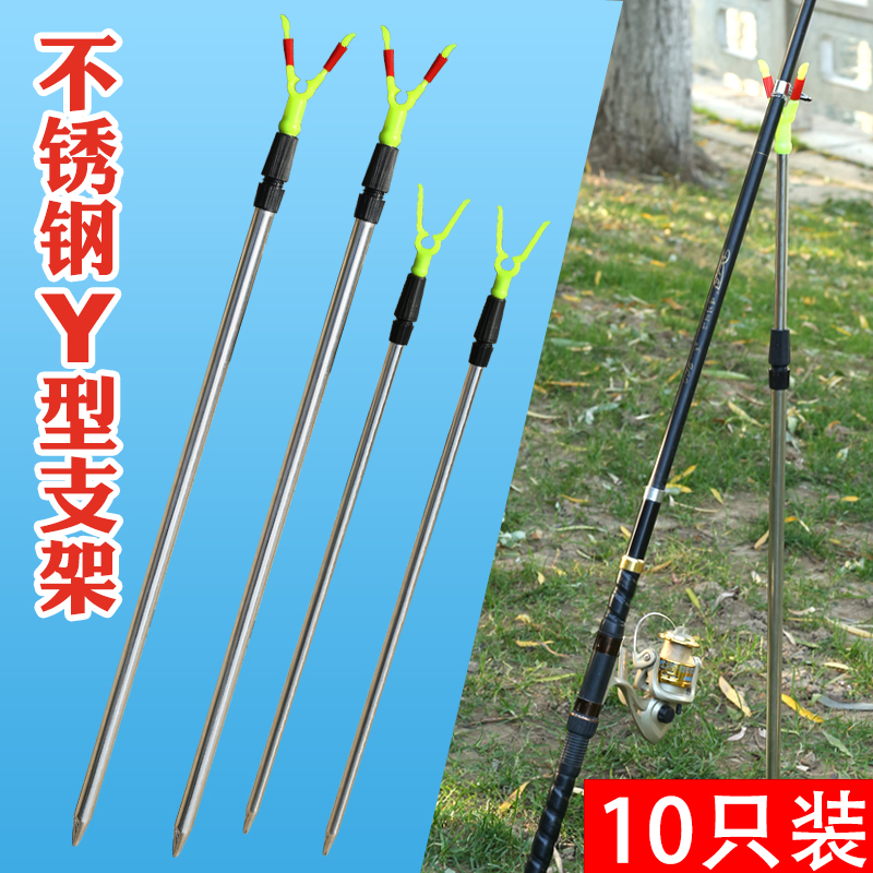 Y型支架钓鱼海竿不锈钢地插远投鱼竿抛竿手竿简易海竿支架渔