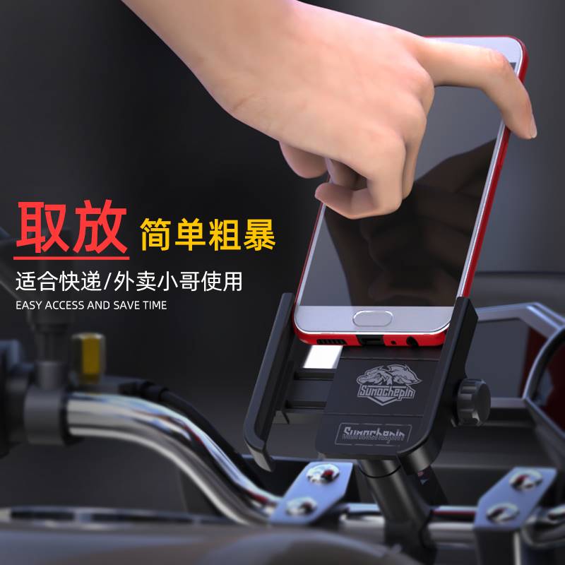 电动车USB带充电手机架铝合金机车自行车外送骑手车载导航支架