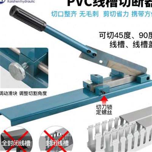 导轨切断器DC-35轨道切割机C45截断机空开卡轨剪切机线槽剪导轨钳